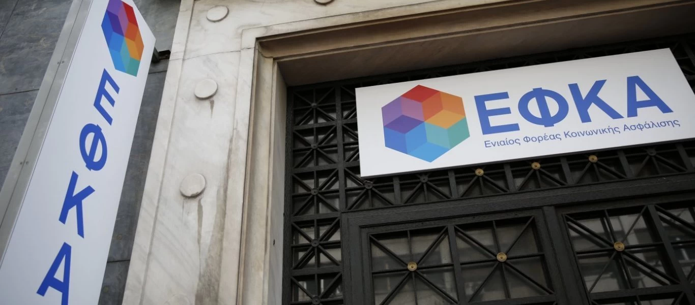 e-ΕΦΚΑ: Ένα «κλικ» αρκεί για το νέο σύστημα εξυπηρέτησης πολιτών - Αναλυτικά οι υπηρεσίες